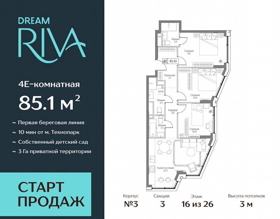 квартира г Москва метро Технопарк метро Нагатинская ЖК DREAM RIVA з/у 2, г Химки, пойма фото 1