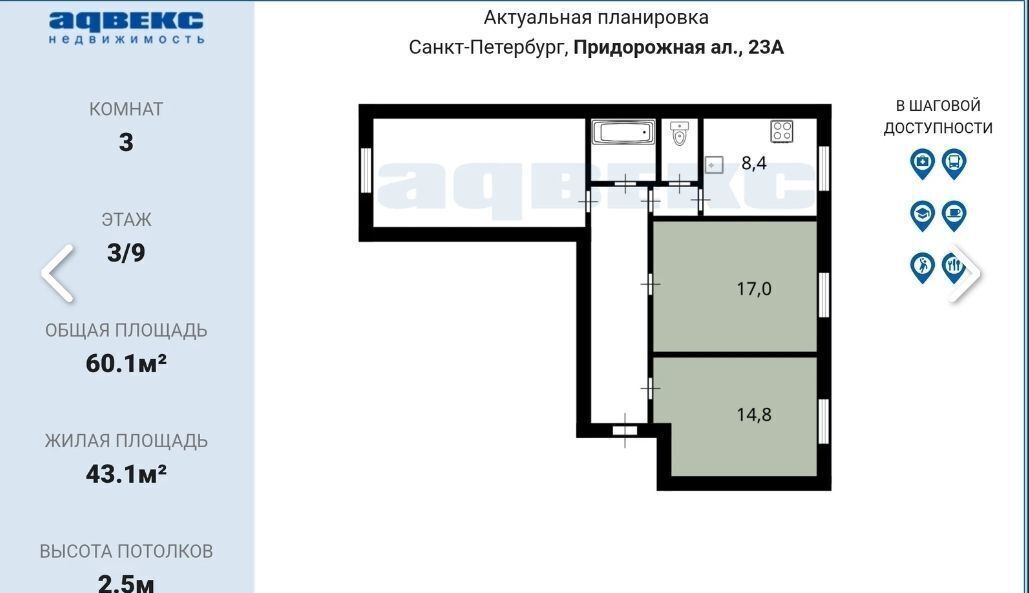 комната г Санкт-Петербург метро Новочеркасская пр-кт Новочеркасский 61 фото 14