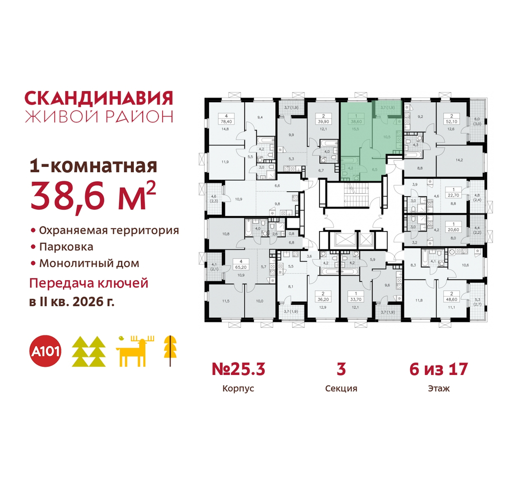 квартира г Москва п Сосенское жилой район «Скандинавия» б-р Скандинавский 25/3 Сосенское, Бутово фото 2