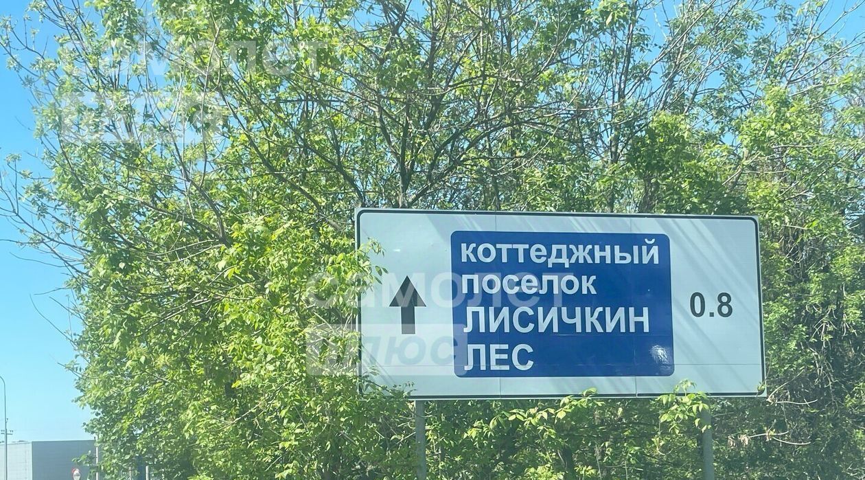 земля г Солнечногорск ул Зеленая 28 Лисичкин Лес кп, Зеленоград — Крюково фото 11