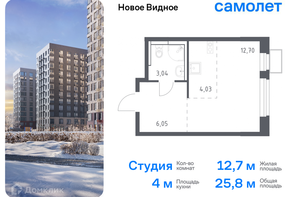 квартира городской округ Ленинский жилой комплекс Новое Видное, к 17 фото 1