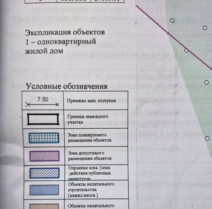 земля г Петрозаводск ул Фёдора Тимоскайнена фото 4