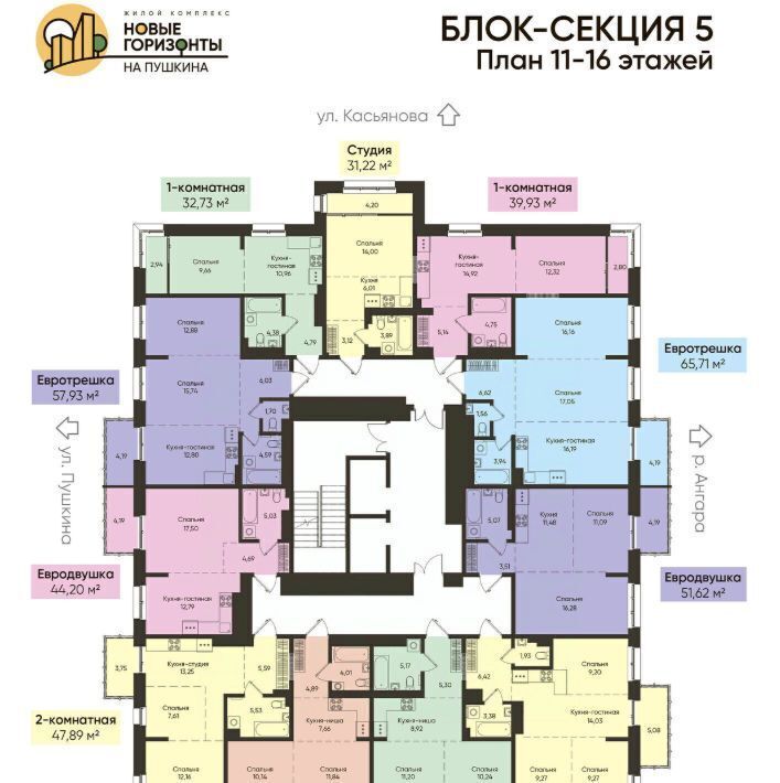 квартира г Иркутск р-н Свердловский ул Пушкина ЖК «Новые горизонты на Пушкина» Свердловский административный округ фото 4
