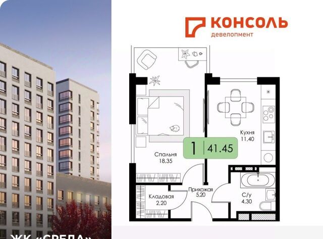 р-н Ленинский ЖК «СреДА» фото