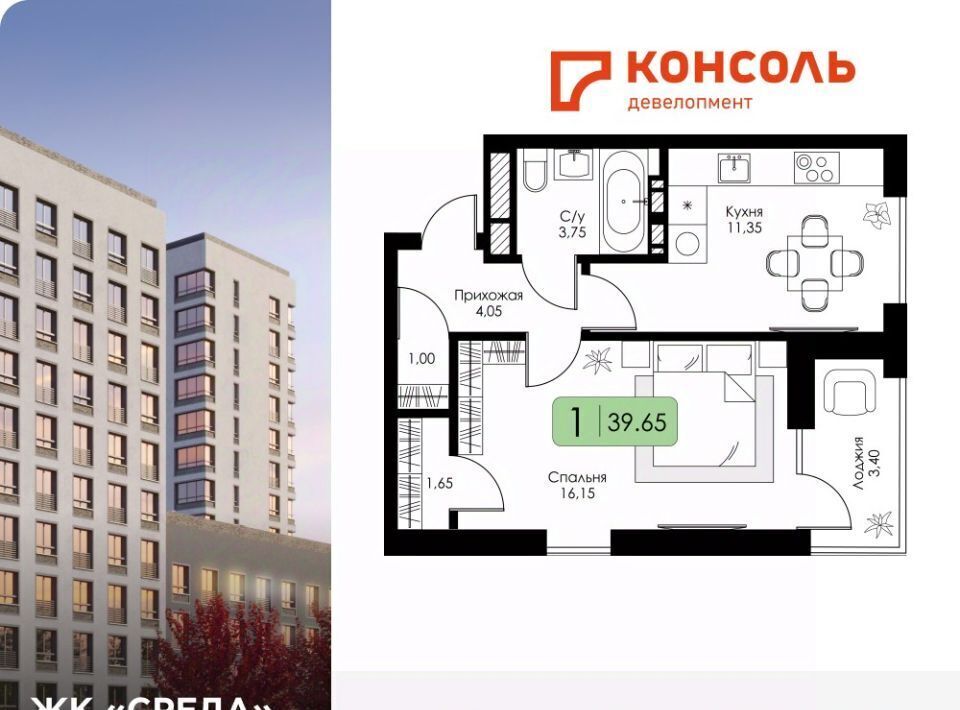 квартира г Смоленск р-н Ленинский ЖК «СреДА» фото 1