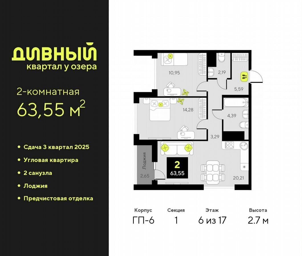 квартира г Тюмень р-н Центральный ул Пожарных и спасателей 18 фото 1