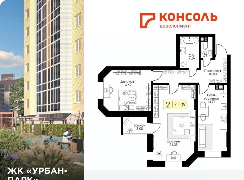 квартира г Тверь р-н Московский Урбан Парк жилой комплекс фото 1