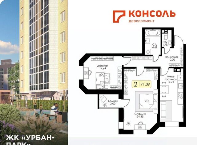 р-н Московский Урбан Парк жилой комплекс фото