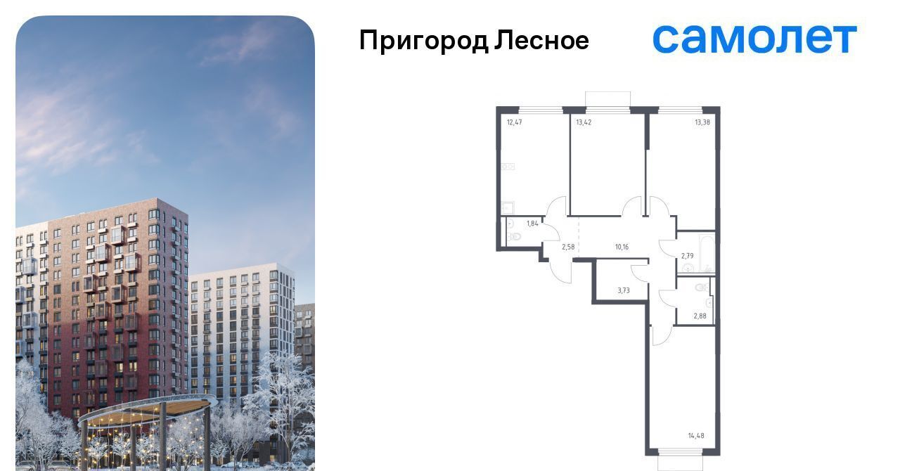 квартира г Видное просп. Василия Мамрова, 4, Зябликово фото 1