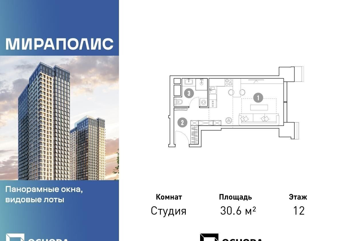 квартира г Москва метро Ростокино пр-кт Мира 222/2 1 квартал «МИРАПОЛИС» муниципальный округ Ярославский фото 1