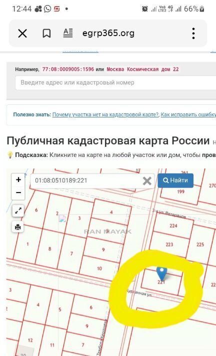 земля г Майкоп ул. Тембота Керашева фото 1