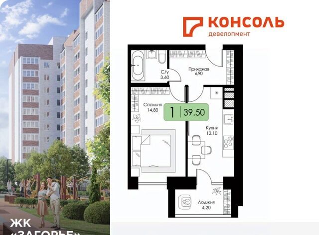 п Загорье р-н Ленинский ЖК «Загорье» фото