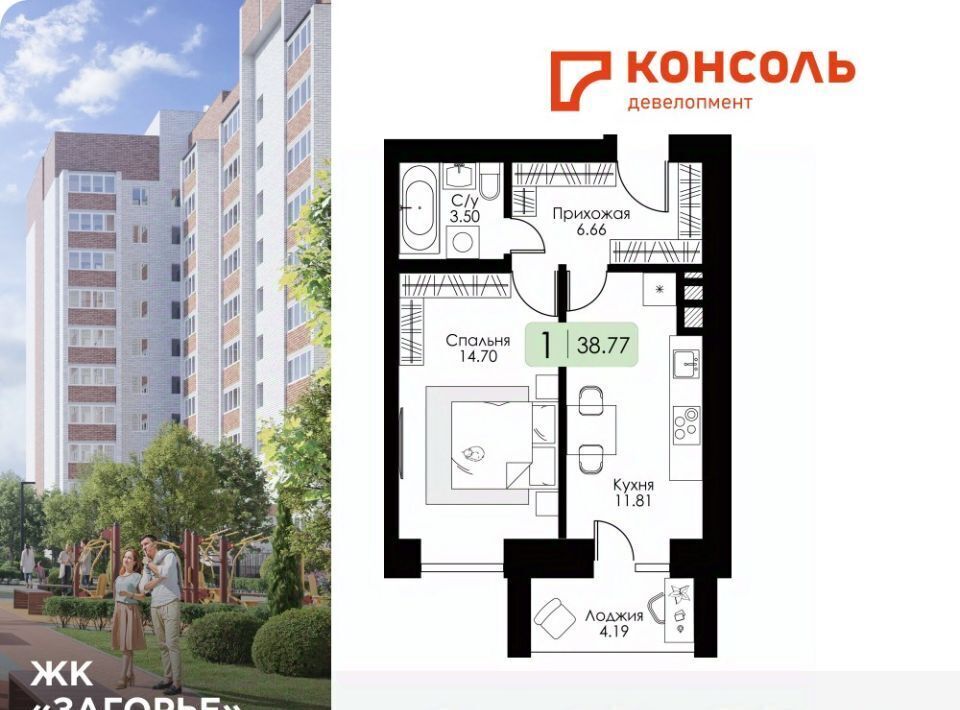 квартира г Смоленск п Загорье р-н Ленинский ЖК «Загорье» фото 1