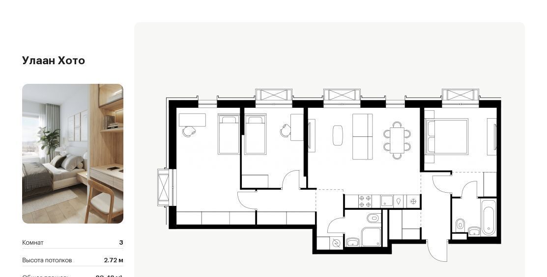 квартира г Улан-Удэ р-н Советский ул Советская 6/2 фото 1