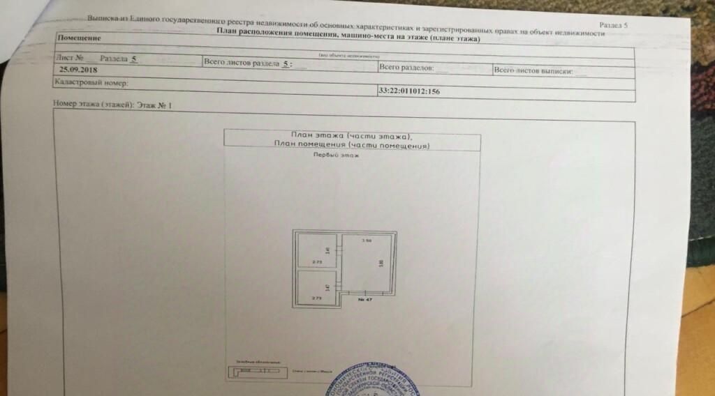 гараж г Владимир р-н Ленинский ул Большие Ременники 17а фото 8