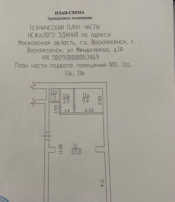 свободного назначения г Воскресенск Центральный ул Менделеева 1а фото 1