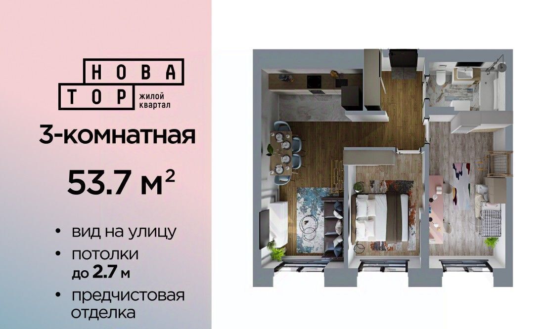 квартира г Уфа р-н Октябрьский ЖК «Новатор» 2 Глумилино-1 мкр фото 1