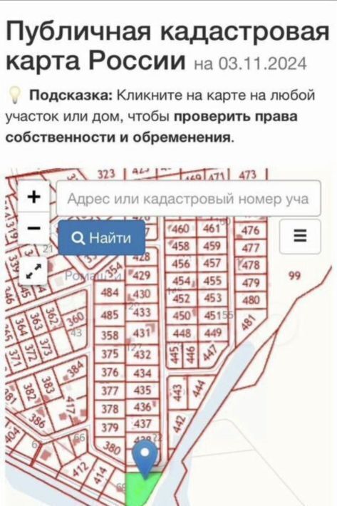 земля городской округ Павловский Посад д Грибаново днп Ромашки 69 фото 3