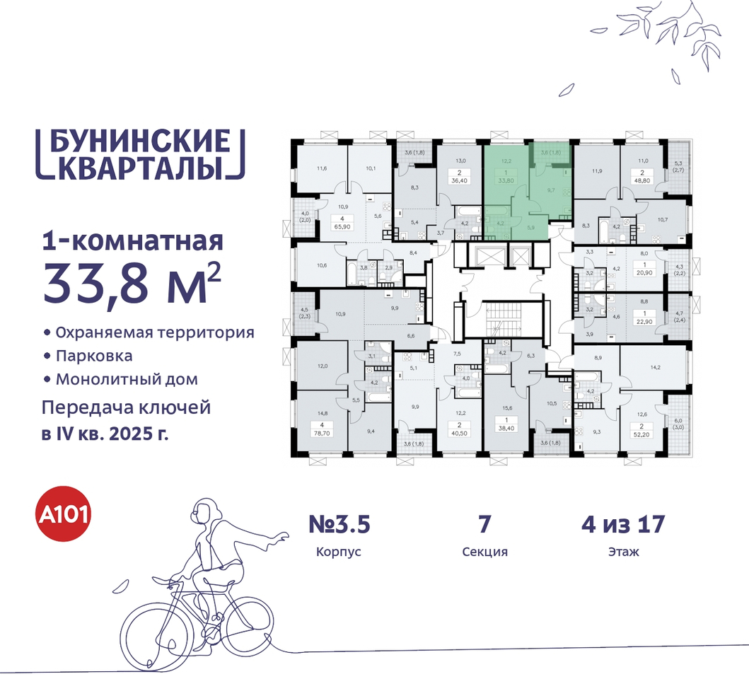 квартира г Москва п Сосенское ЖК Бунинские Кварталы метро Улица Горчакова метро Коммунарка пр-кт Куприна 2 Сосенское, Ольховая, Бунинская аллея фото 2