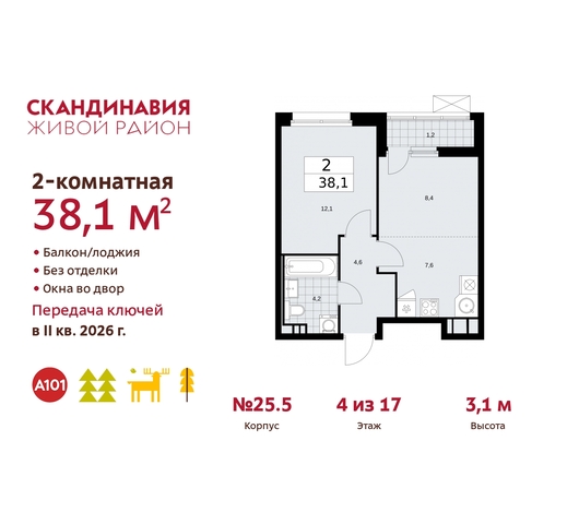 жилой район «Скандинавия» б-р Скандинавский 25/5 Сосенское, Бутово фото