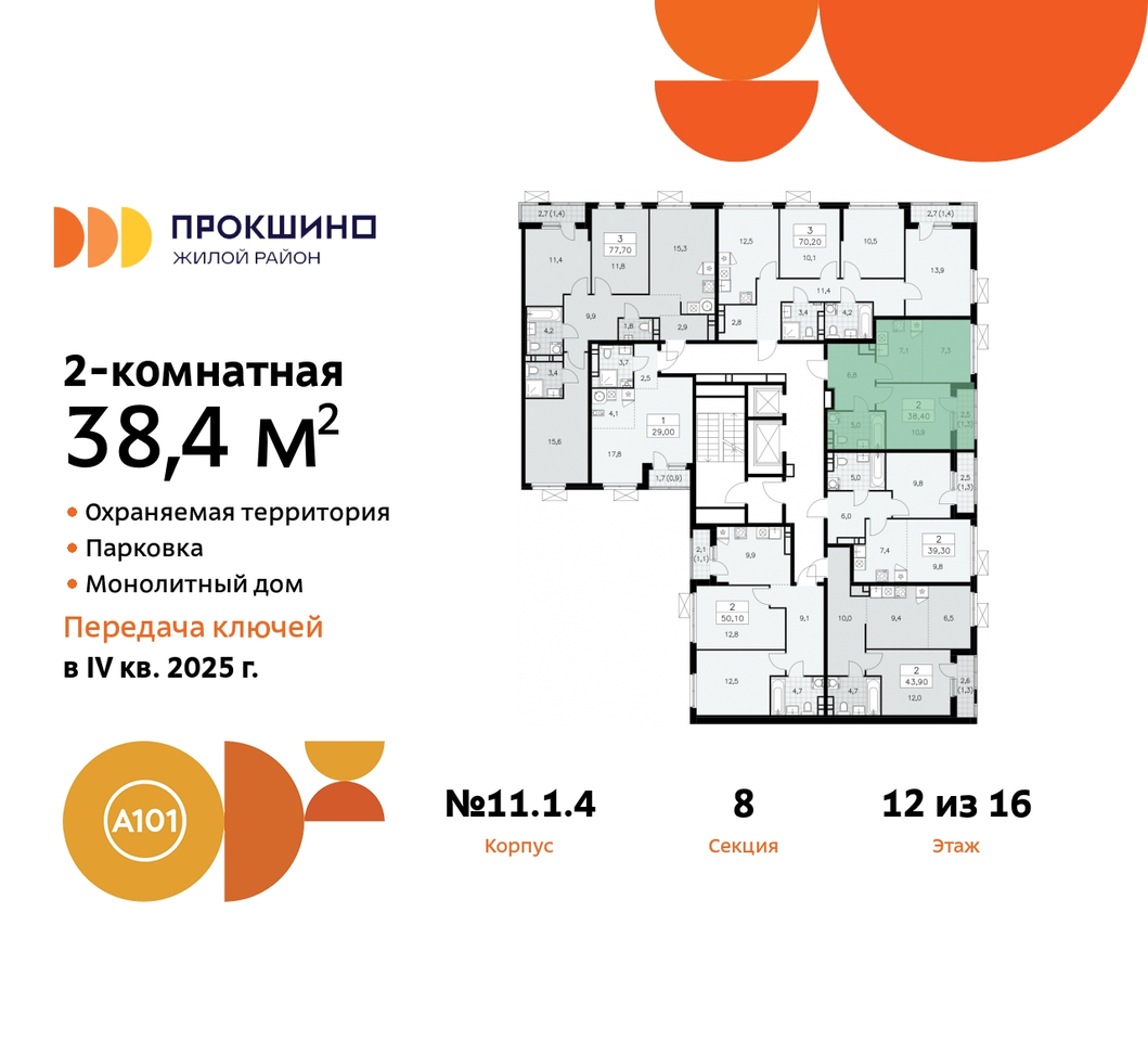 квартира г Москва п Сосенское д Прокшино ЖК Прокшино 11 метро Румянцево метро Теплый Стан Сосенское, Филатов луг, Калужское, Прокшино, Саларьево фото 2