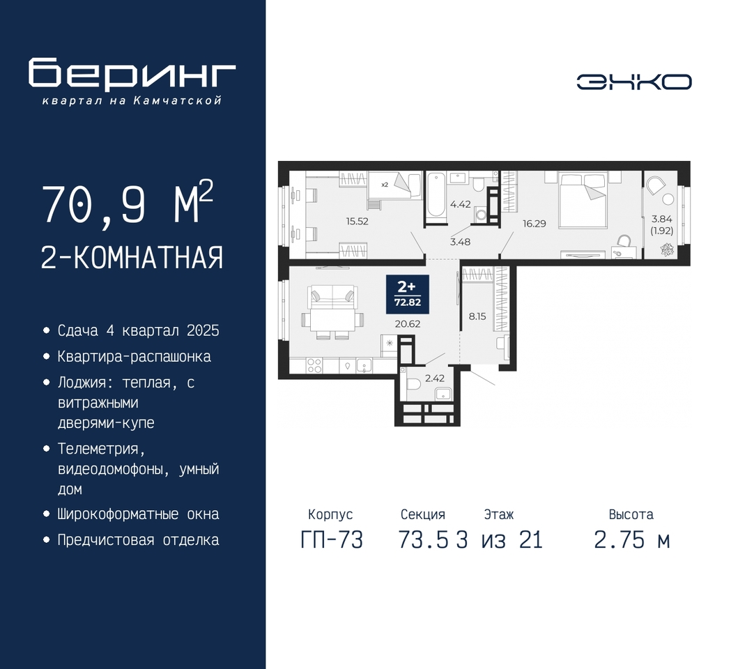 квартира г Тюмень ул Камчатская 70 ЖК «Беринг» фото 1