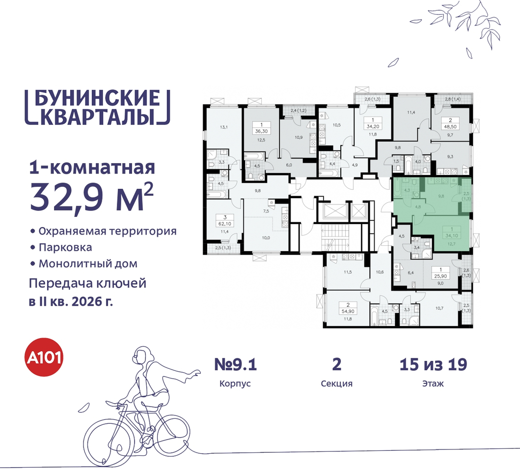 квартира г Москва п Сосенское ЖК Бунинские Кварталы метро Улица Горчакова метро Коммунарка пр-кт Куприна 2 Сосенское, Ольховая, Бунинская аллея фото 2