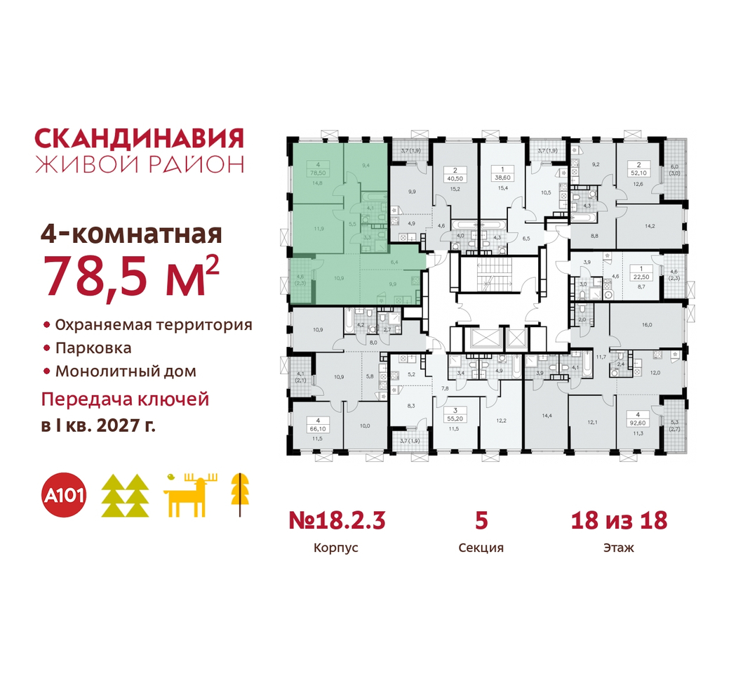 квартира г Москва п Сосенское жилой район «Скандинавия» Сосенское, жилой комплекс Скандинавия, 18. 2.3, Бутово фото 2