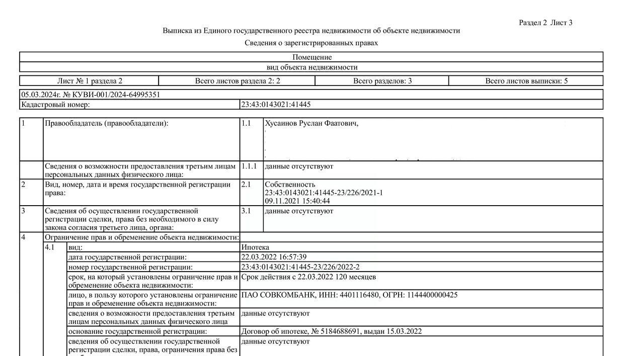 квартира г Краснодар р-н Прикубанский ул им. Героя Георгия Бочарникова 4 фото 3