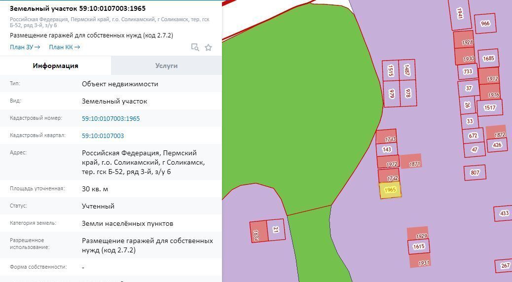 офис г Чайковский тер гаражно-строительный кооператив № 11 Соликамск фото 1