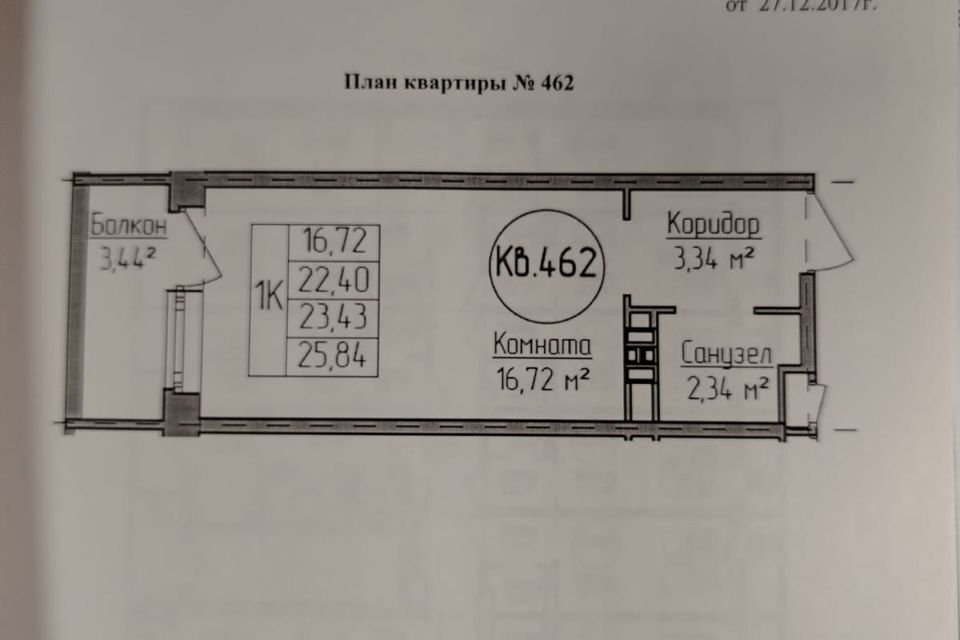 квартира г Ижевск ул Нижняя 2 Ижевск городской округ фото 5