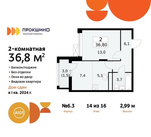 ЖК Прокшино метро Теплый Стан метро Румянцево ул Лобановский Лес 11 Сосенское, Филатов луг, Калужское, Прокшино, Саларьево фото