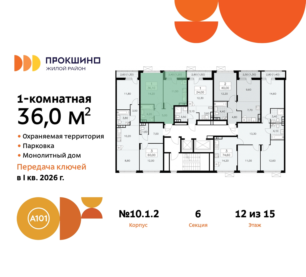 квартира г Москва п Сосенское д Прокшино ЖК Прокшино 10/1 метро Румянцево метро Теплый Стан Сосенское, Филатов луг, корп. 2, Калужское, Прокшино, Саларьево фото 2