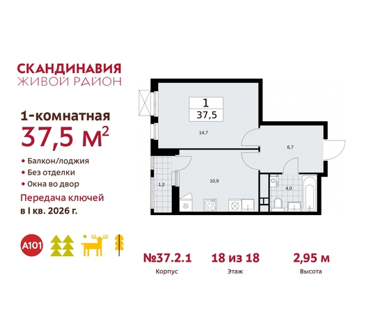 жилой район «Скандинавия» Сосенское, жилой комплекс Скандинавия, 37. 2.1, Бутово фото