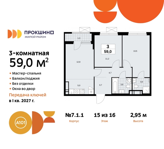 п Сосенское д Прокшино ЖК Прокшино метро Румянцево метро Теплый Стан дом 11 Сосенское, Филатов луг, Калужское, Прокшино, Саларьево фото