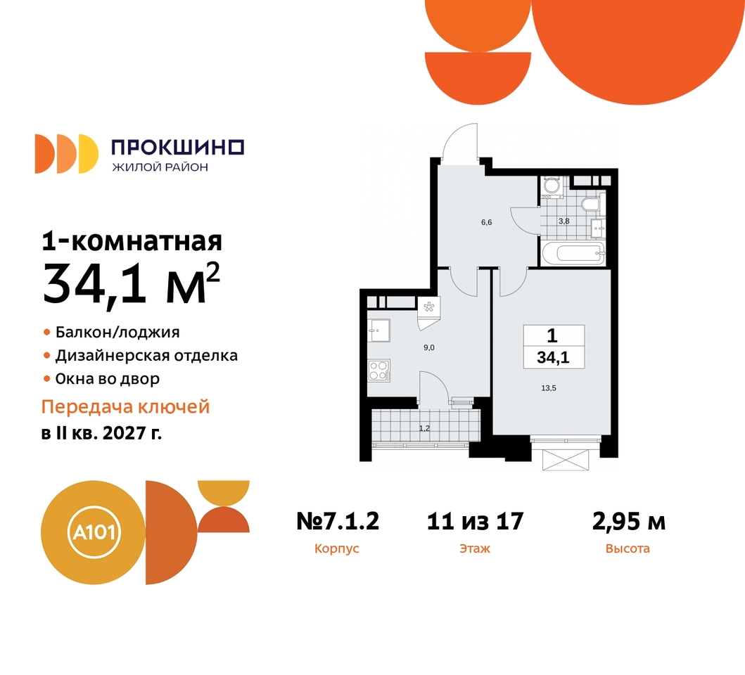 квартира г Москва п Сосенское д Прокшино ЖК Прокшино метро Румянцево метро Теплый Стан пр-кт Прокшинский 11 Сосенское, Филатов луг, Калужское, Прокшино, Саларьево фото 1