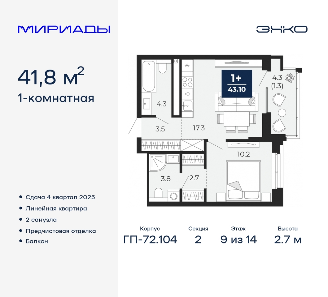 квартира г Тюмень тракт Тобольский 103 фото 1