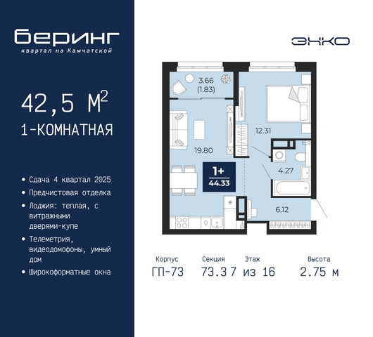 ул Камчатская 70 ЖК «Беринг» фото