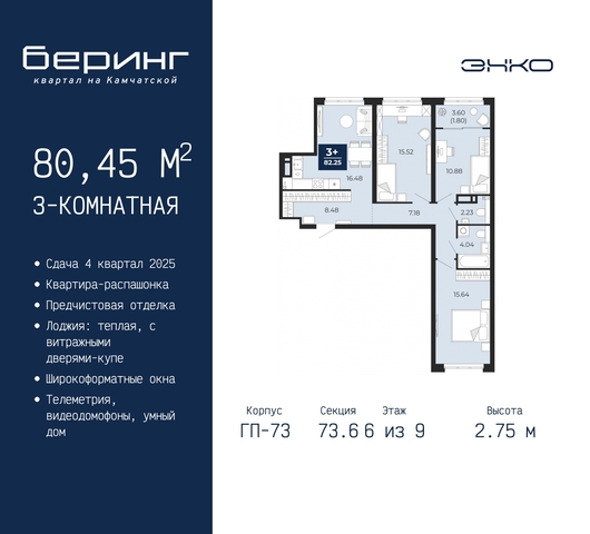 ул Камчатская 70 ЖК «Беринг» фото