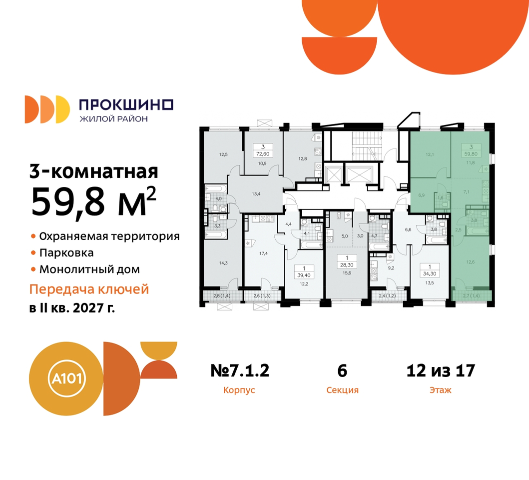 квартира г Москва п Сосенское д Прокшино ЖК Прокшино метро Румянцево метро Теплый Стан пр-кт Прокшинский 11 Сосенское, Филатов луг, Калужское, Прокшино, Саларьево фото 2