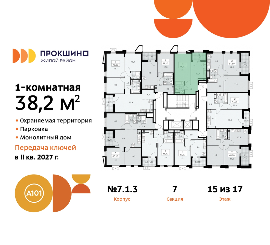 квартира г Москва п Сосенское д Прокшино ЖК Прокшино метро Румянцево метро Теплый Стан пр-кт Прокшинский 11 Сосенское, Филатов луг, Калужское, Прокшино, Саларьево фото 2