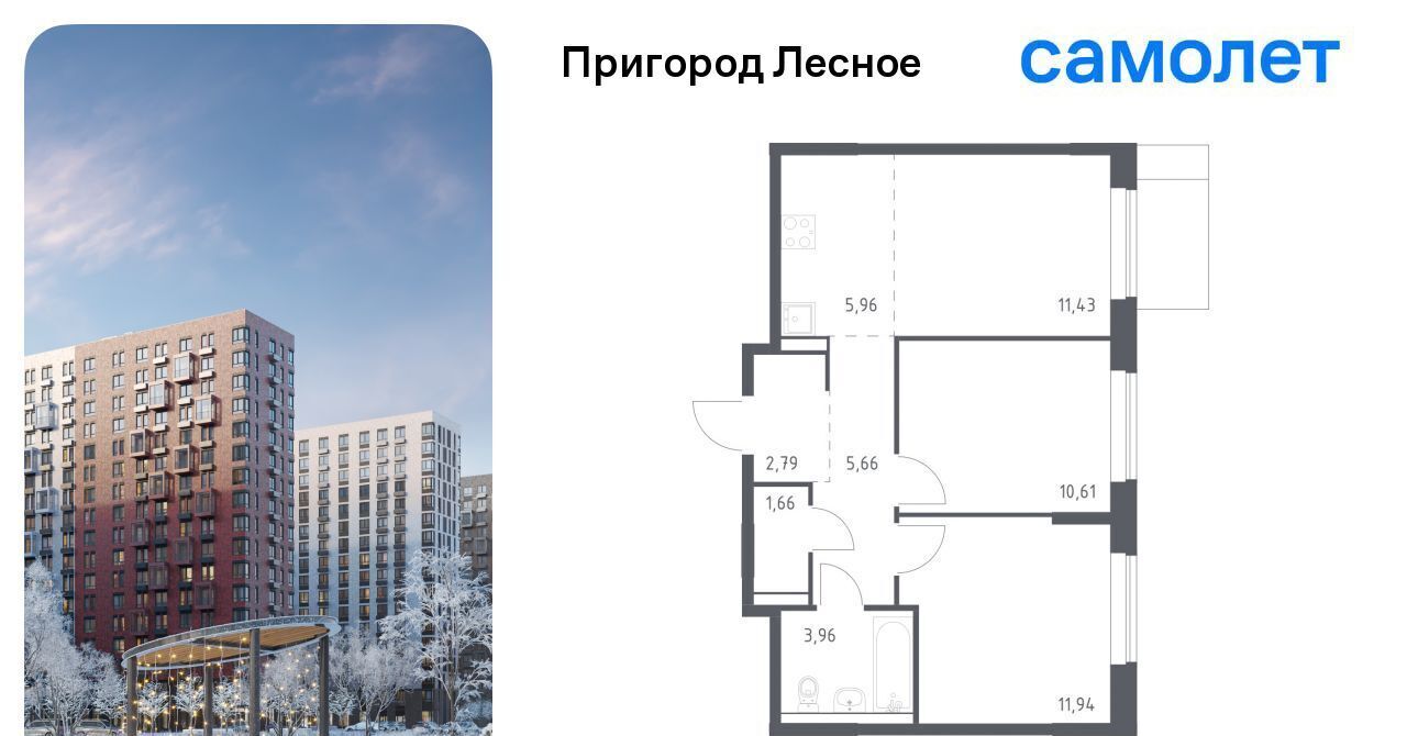 квартира городской округ Ленинский д Мисайлово ЖК «Пригород Лесное» Зябликово, к 13. 2 фото 1