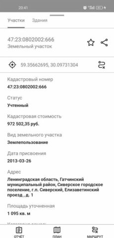 п Сиверский 50 км, Гатчинский муниципальный округ, городской пос. Сиверский, Киевское шоссе фото