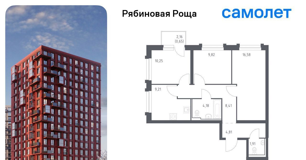 квартира г Чита р-н Железнодорожный Рябиновая Роща фото 1