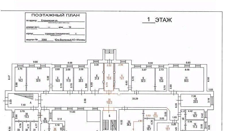 свободного назначения г Москва метро Люблино ул Егорьевская 14с/1 фото 4