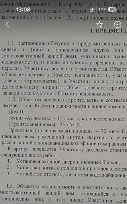 квартира г Грозный р-н Октябрьский ул Сайханова 133к/10 фото 14