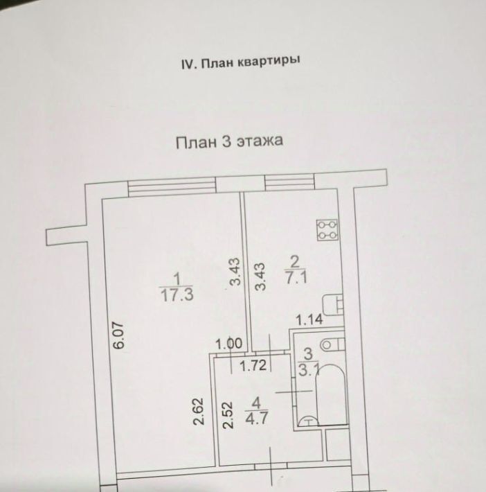 квартира г Самара Безымянка ул Стара Загора 139 фото 3