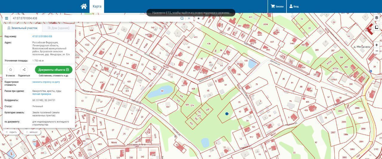 офис р-н Всеволожский д Мендсары Бугровское городское поселение фото 1