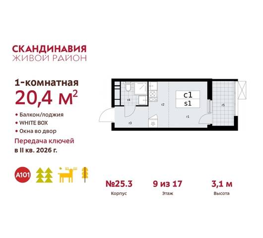 жилой район «Скандинавия» б-р Скандинавский 25/3 Сосенское, Бутово фото