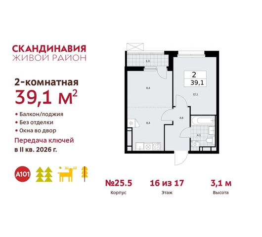 жилой район «Скандинавия» б-р Скандинавский 25/5 Сосенское, Бутово фото